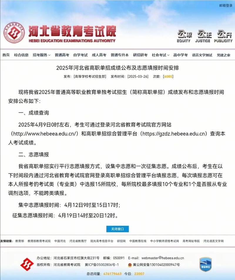 河北联考成绩何时可查？-第3张图片-泰美艺术培训