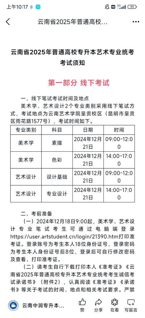 2025云南艺考政策有哪些新变化？-第1张图片-泰美艺术培训