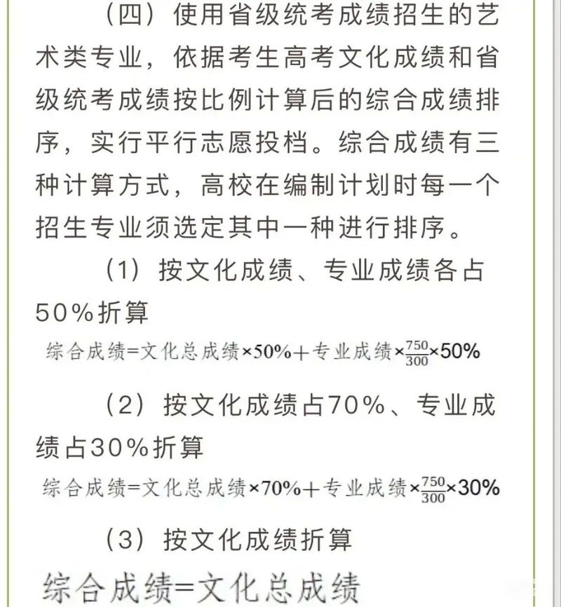 2025云南艺考政策有哪些新变化？-第2张图片-泰美艺术培训