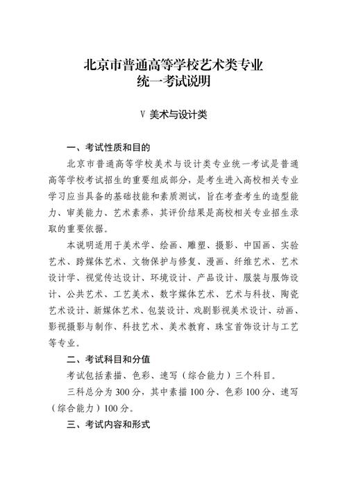 2025艺考统考科目有哪些调整?-第2张图片-泰美艺术培训 2025艺考统考科目有哪些调整?-第2张图片-泰美艺术培训