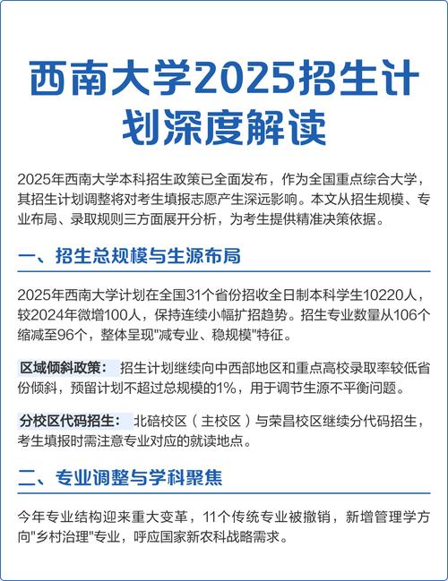 西南大学音乐类录取规则是怎样的？-第2张图片-泰美艺术培训