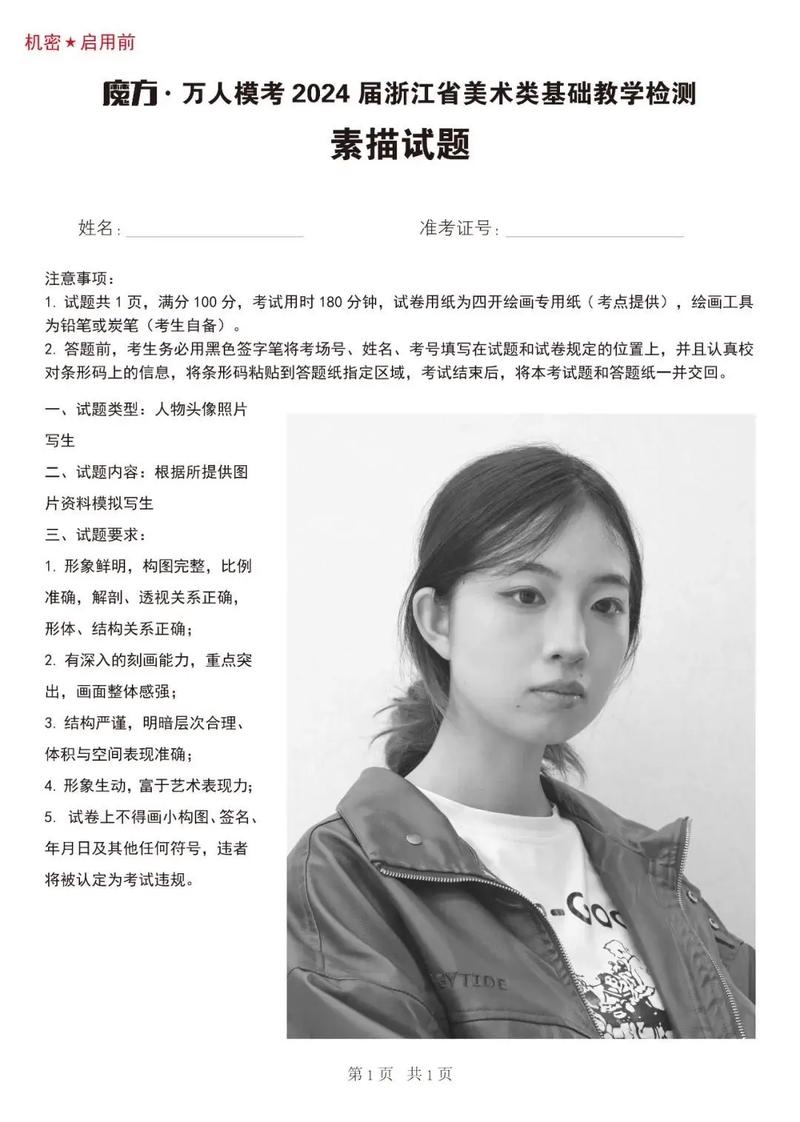 浙江美术联考真题及答案在哪看？-第1张图片-泰美艺术培训