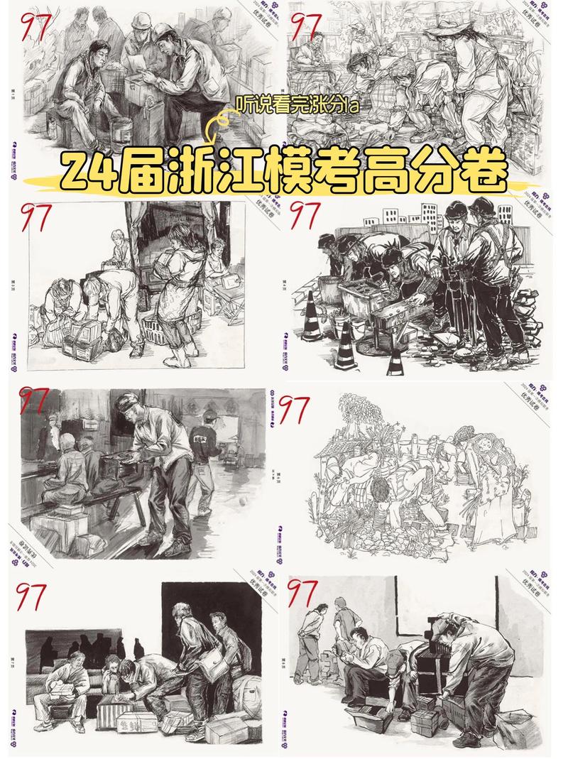 浙江美术联考真题及答案在哪看？-第3张图片-泰美艺术培训