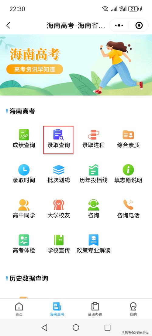 海南省联考成绩哪里查？-第1张图片-泰美艺术培训