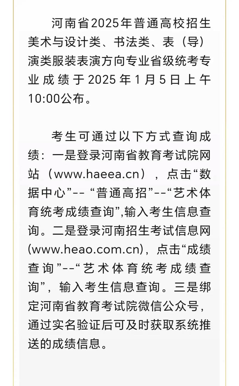 河南2025艺考本科线会是多少？-第3张图片-泰美艺术培训