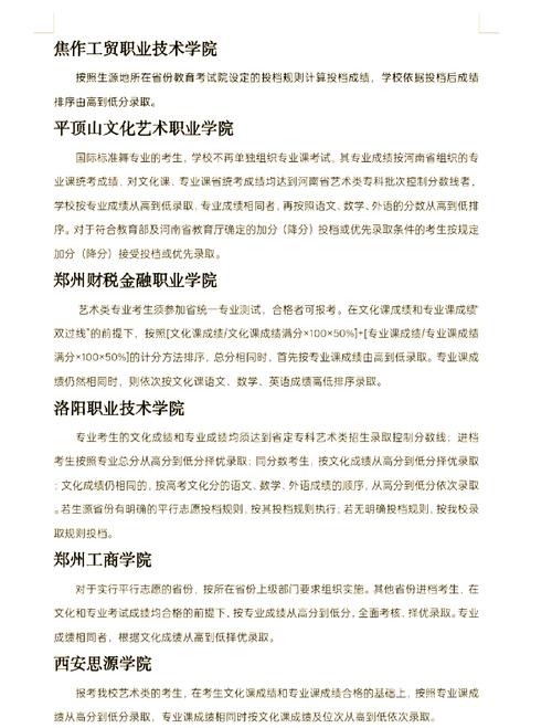 哪些舞蹈大专学校值得选择？-第1张图片-泰美艺术培训