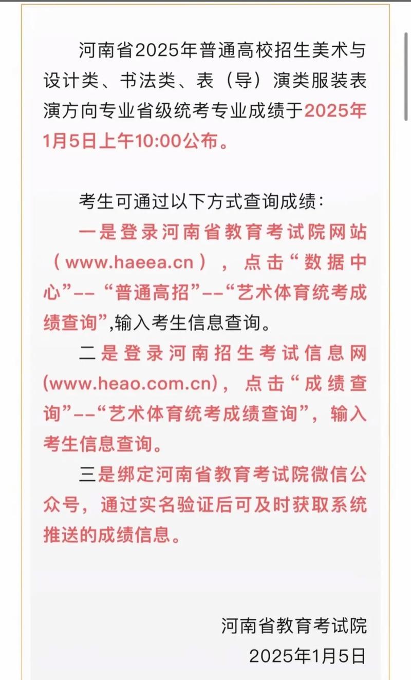 河南美术生联考成绩何时公布？-第2张图片-泰美艺术培训