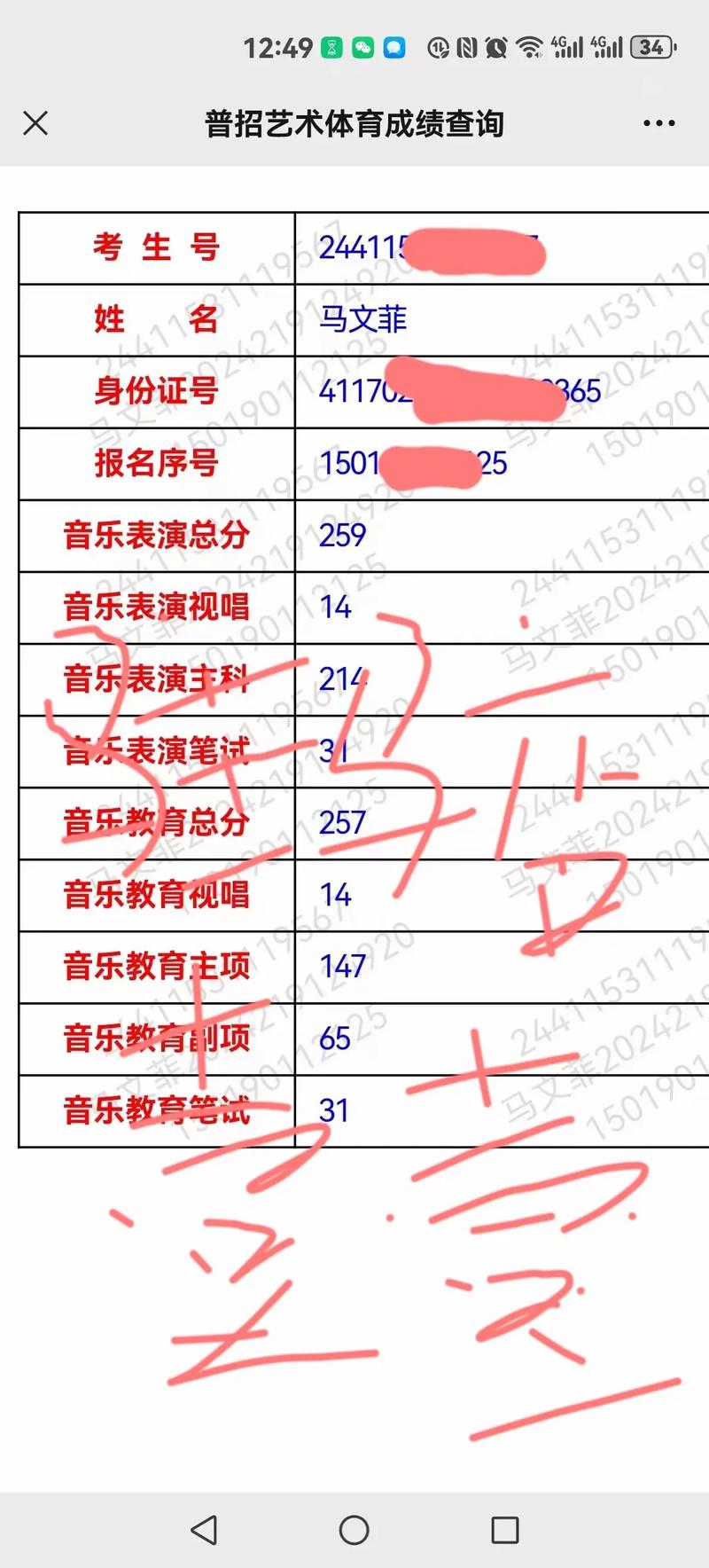 山西音乐联考成绩何时公布?-第3张图片-泰美艺术培训 山西音乐联考成绩何时公布?-第3张图片-泰美艺术培训