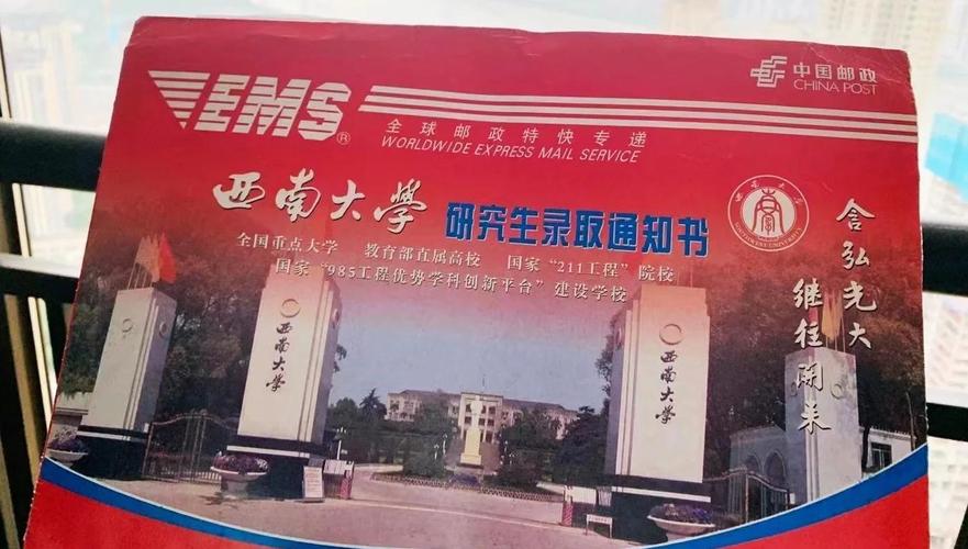 西南大学美术录取只看联考成绩吗？-第2张图片-泰美艺术培训