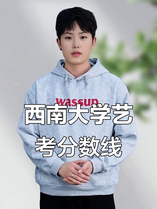 西南大学美术录取只看联考成绩吗？-第1张图片-泰美艺术培训