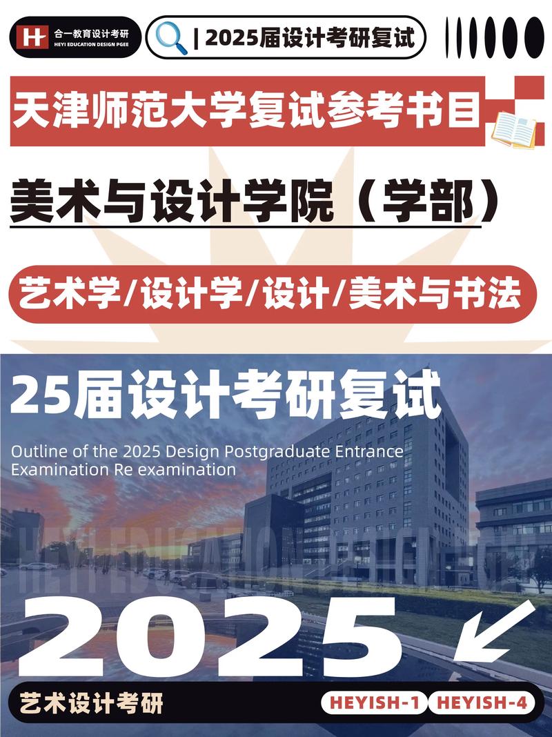 天津师范大学美术与设计学院有何特色？-第2张图片-泰美艺术培训