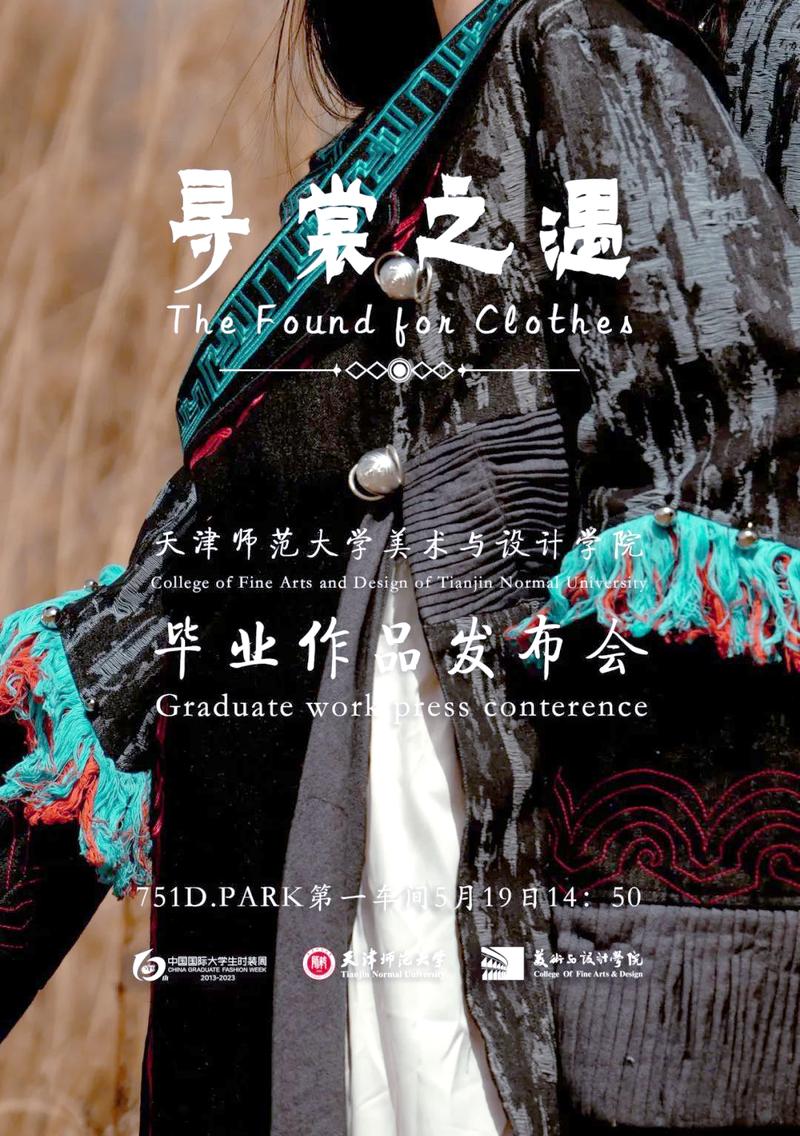 天津师范大学美术与设计学院有何特色？-第1张图片-泰美艺术培训