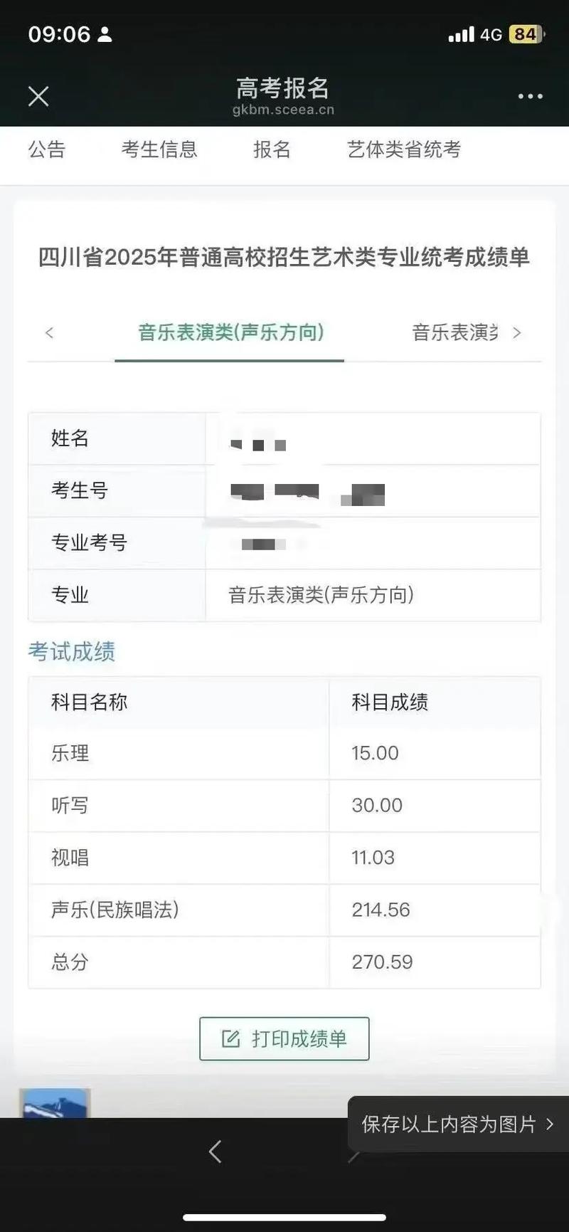 2025器乐生艺考成绩何时公布？-第1张图片-泰美艺术培训