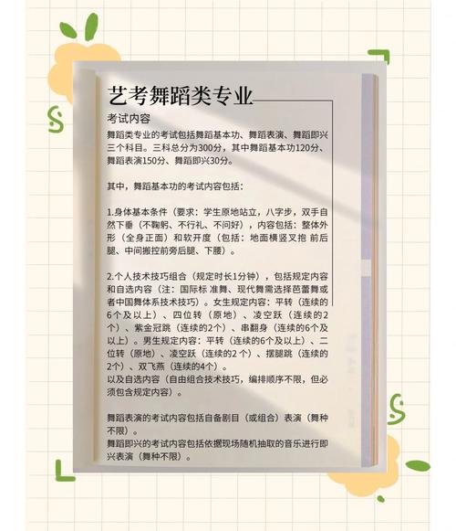 舞蹈艺考联考与校考核心区别是什么？-第1张图片-泰美艺术培训