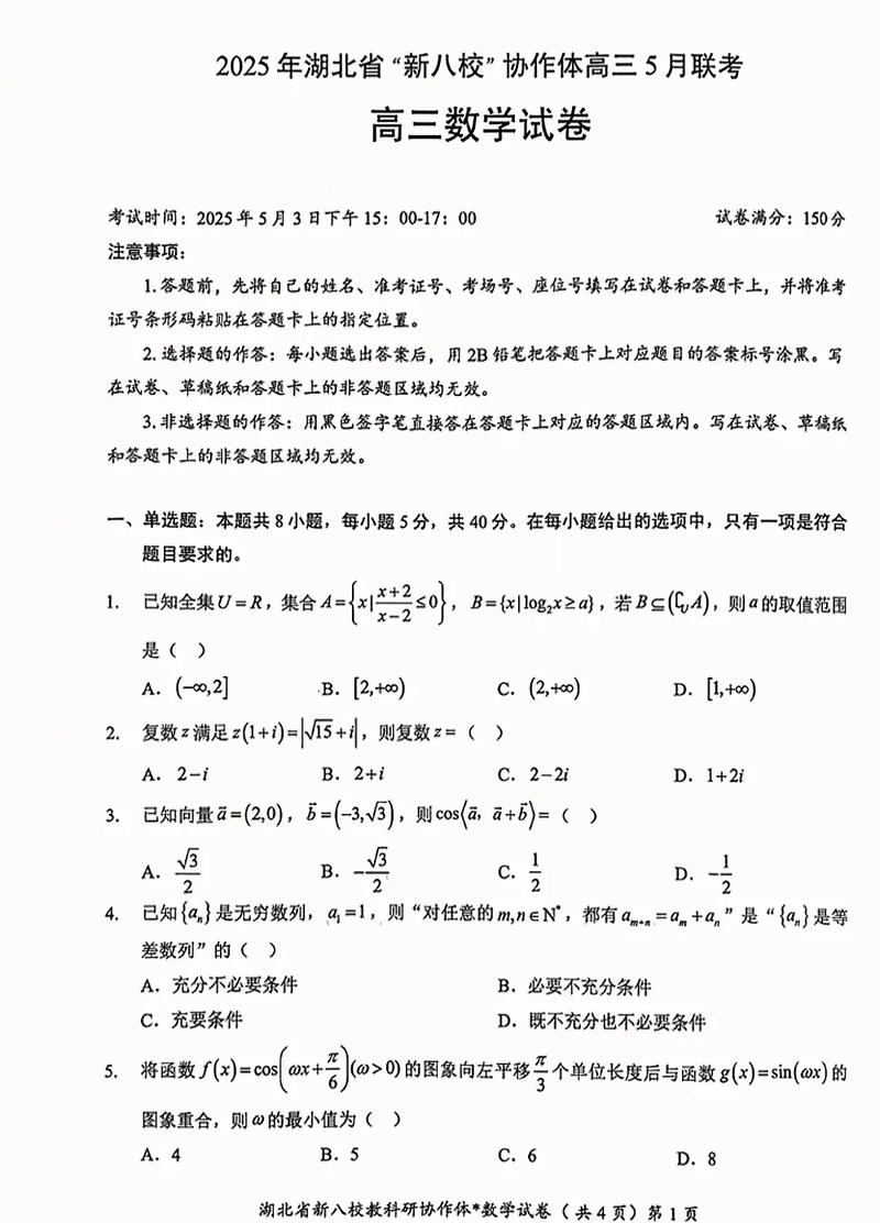 2025五省联考卷高三难度如何？-第2张图片-泰美艺术培训