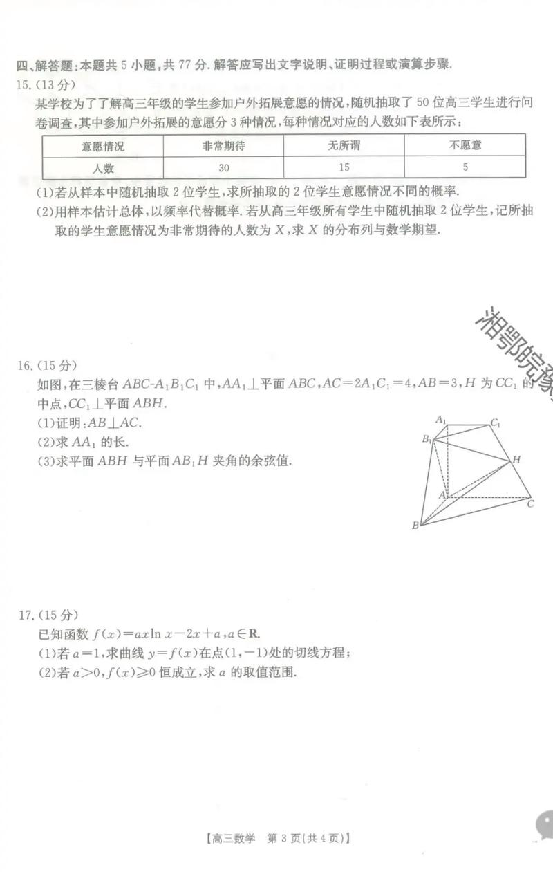 2025五省联考卷高三难度如何？-第1张图片-泰美艺术培训
