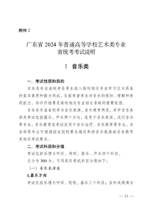 2011年声乐联考排名具体是怎样的？-第3张图片-泰美艺术培训