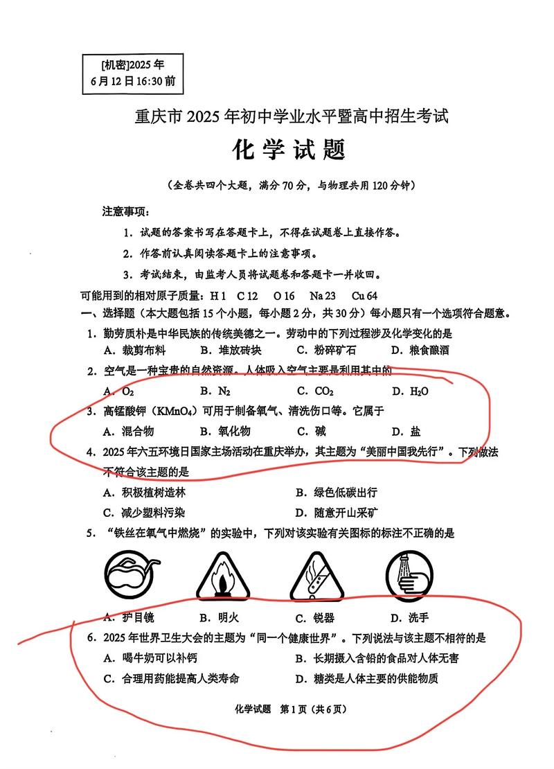 2025重庆编导联考真题难度如何？-第2张图片-泰美艺术培训