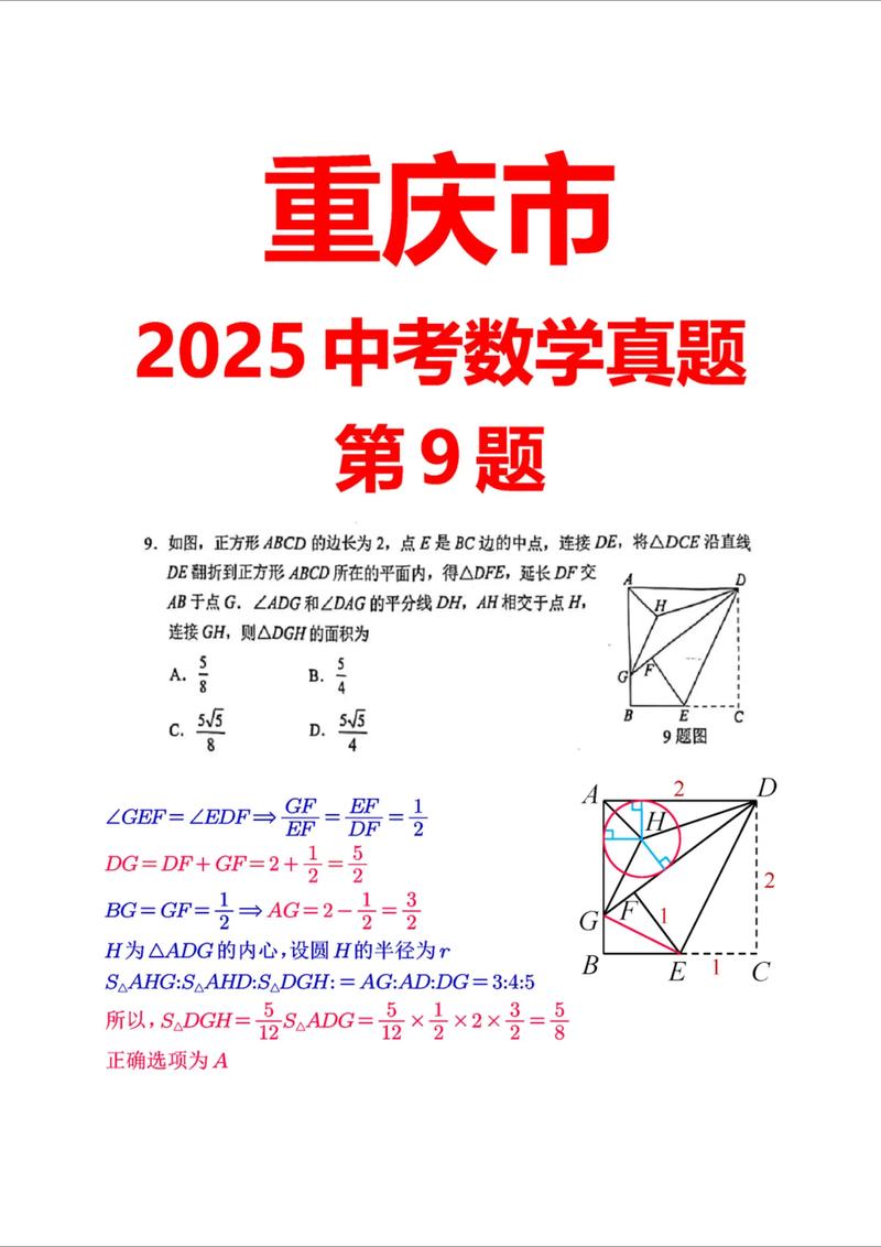 2025重庆编导联考真题难度如何？-第3张图片-泰美艺术培训