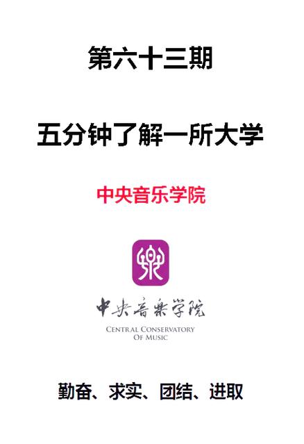 铜陵学院音乐学专业为何取消？-第2张图片-泰美艺术培训