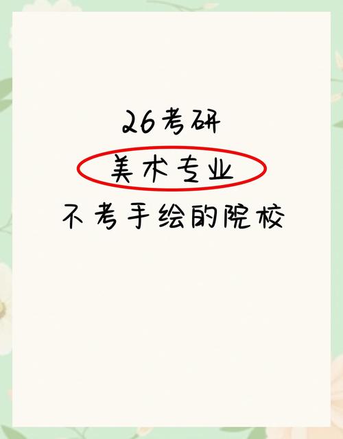 美术生能否跨专业报非美术专业？-第3张图片-泰美艺术培训