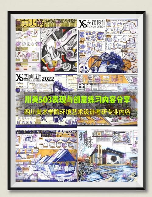 四川美院美术设计专业有何特色？-第2张图片-泰美艺术培训