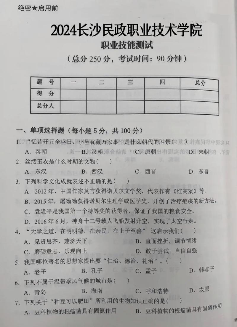 湖南长沙技术学院走联考有何优势？-第2张图片-泰美艺术培训