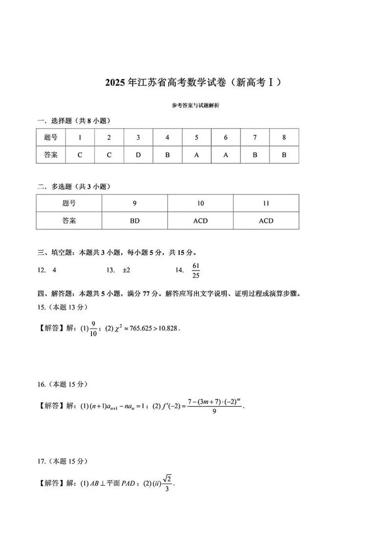 2025江苏联考考题方向或难度如何？-第1张图片-泰美艺术培训