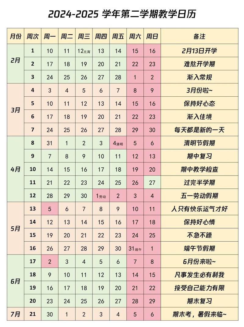 2025音乐校考何时考？时间安排定了没？-第2张图片-泰美艺术培训