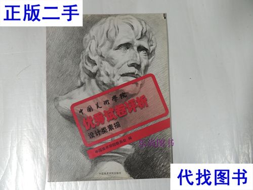 国美优秀试卷有何评析标准与启示？-第1张图片-泰美艺术培训