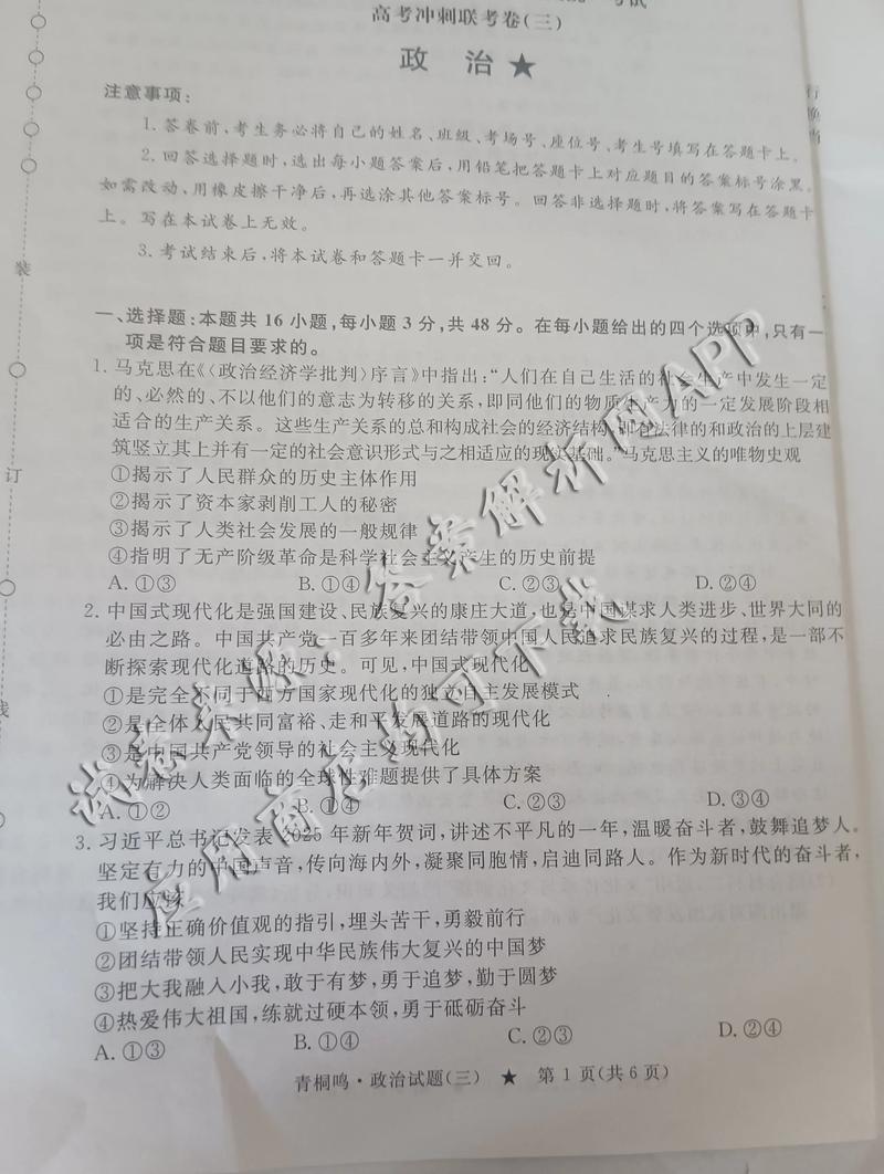 2025相阳大联考卷三有何新变化？-第1张图片-泰美艺术培训