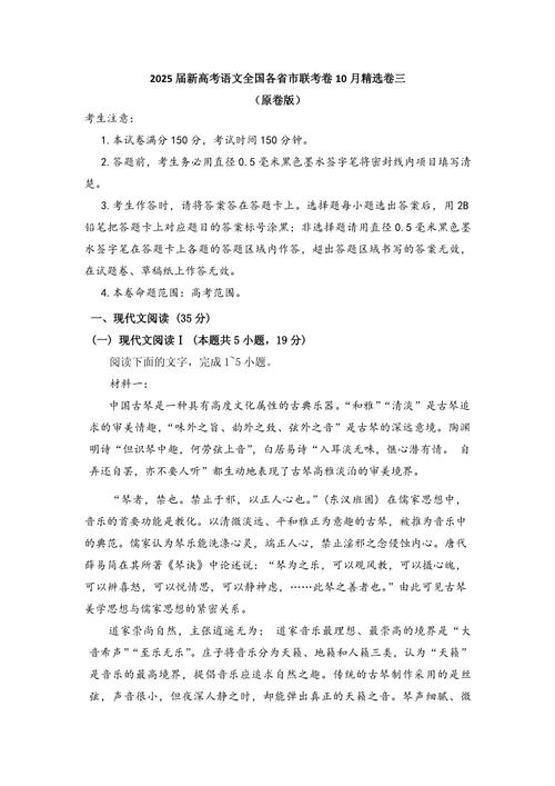 2025相阳大联考卷三有何新变化？-第2张图片-泰美艺术培训