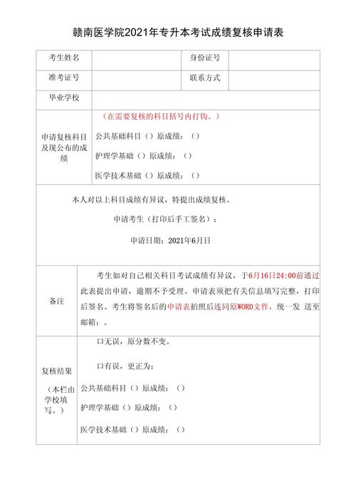 对口单招专业联考办复核结果何时出？-第1张图片-泰美艺术培训