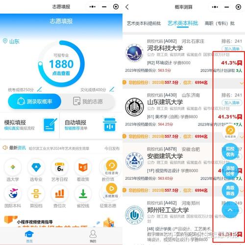 2025艺考志愿填报，这些关键点你get了吗？-第1张图片-泰美艺术培训