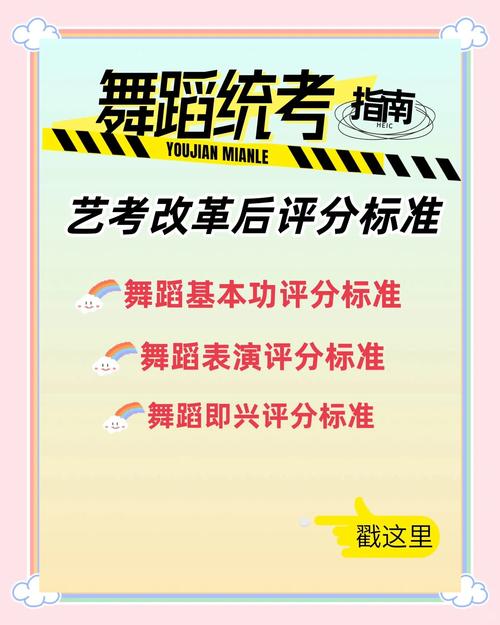 湖南体育舞蹈艺考分数线多少?-第3张图片-泰美艺术培训 湖南体育舞蹈艺考分数线多少?-第3张图片-泰美艺术培训