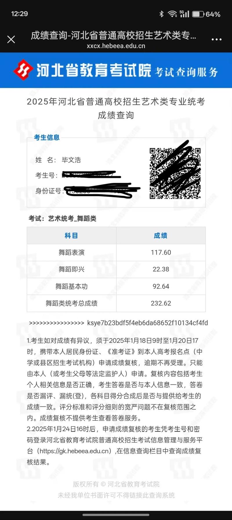 河北舞蹈联考成绩分布有何特点?-第1张图片-泰美艺术培训 河北舞蹈联考成绩分布有何特点?-第1张图片-泰美艺术培训