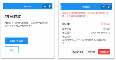 河南高考艺考报名网址是什么?-第3张图片-泰美艺术培训 河南高考艺考报名网址是什么?-第3张图片-泰美艺术培训