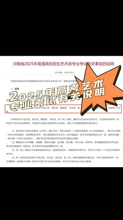 2025河南传媒艺考有何新变化?-第2张图片-泰美艺术培训 2025河南传媒艺考有何新变化?-第2张图片-泰美艺术培训