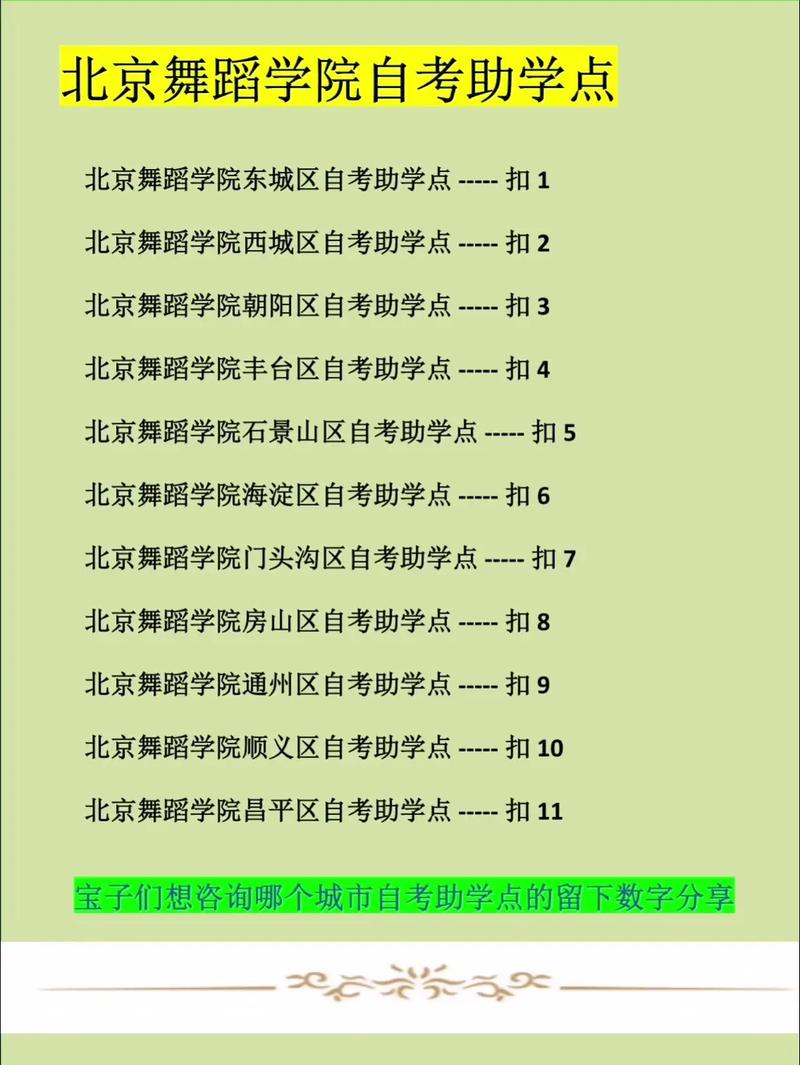 北舞舞蹈编导专业到底好不好?-第3张图片-泰美艺术培训 北舞舞蹈编导专业到底好不好?-第3张图片-泰美艺术培训