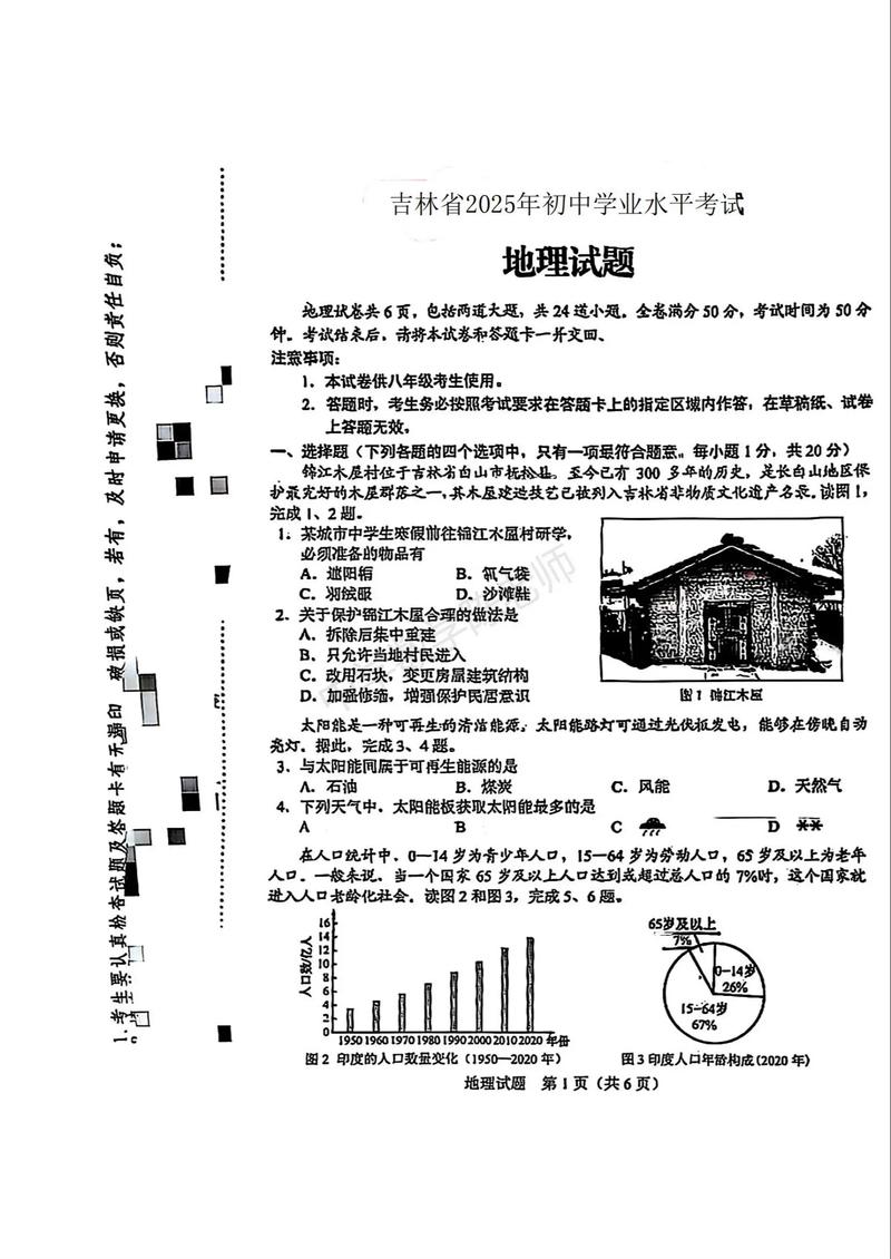 吉林省2025联考考题范围有哪些?-第1张图片-泰美艺术培训 吉林省2025联考考题范围有哪些?-第1张图片-泰美艺术培训
