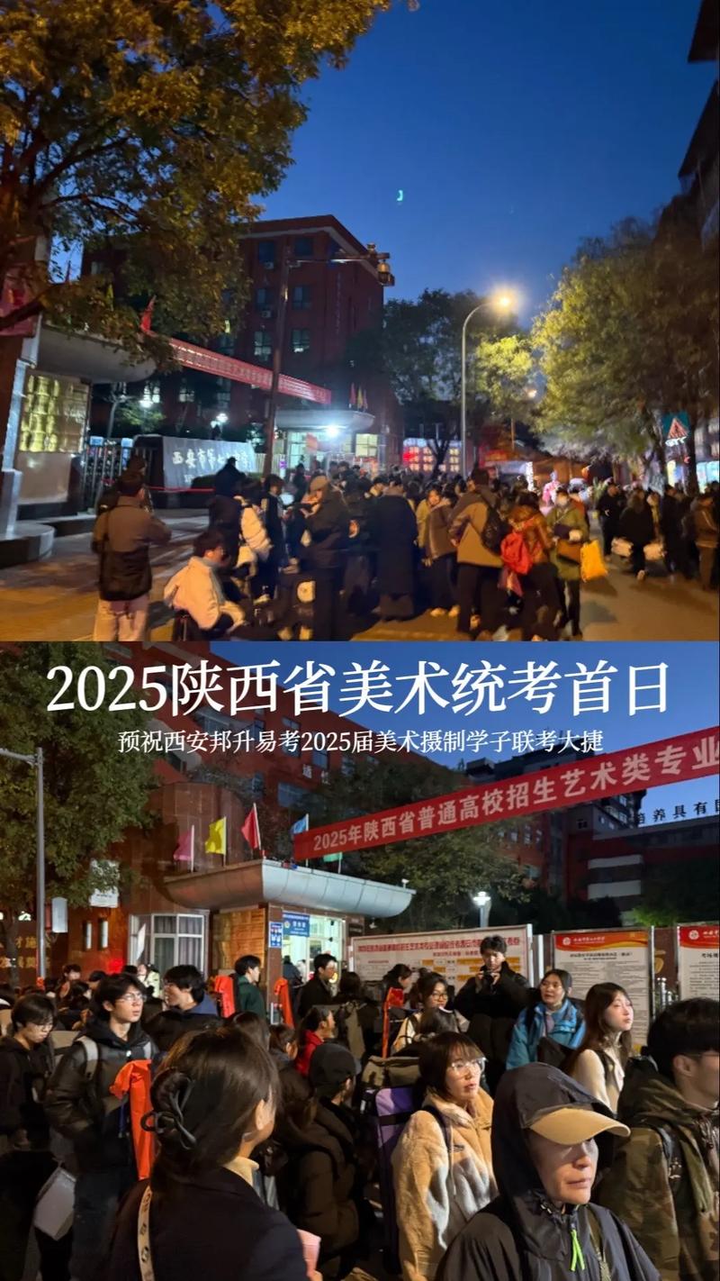 2025陕西艺考联考有何新变化？-第3张图片-泰美艺术培训