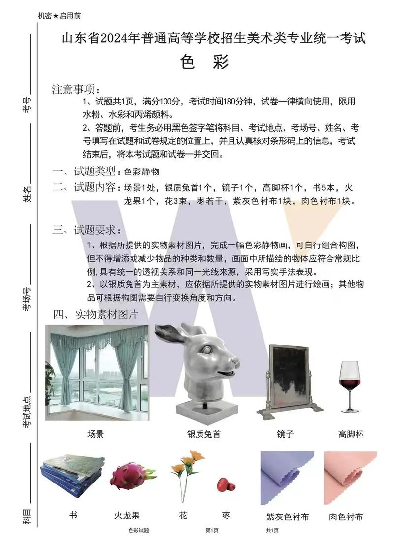 山东联考设计色彩高分卷有何秘诀?-第2张图片-泰美艺术培训 山东联考设计色彩高分卷有何秘诀?-第2张图片-泰美艺术培训