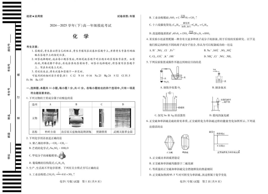 天一大联考2025具体时间安排何时公布？-第2张图片-泰美艺术培训