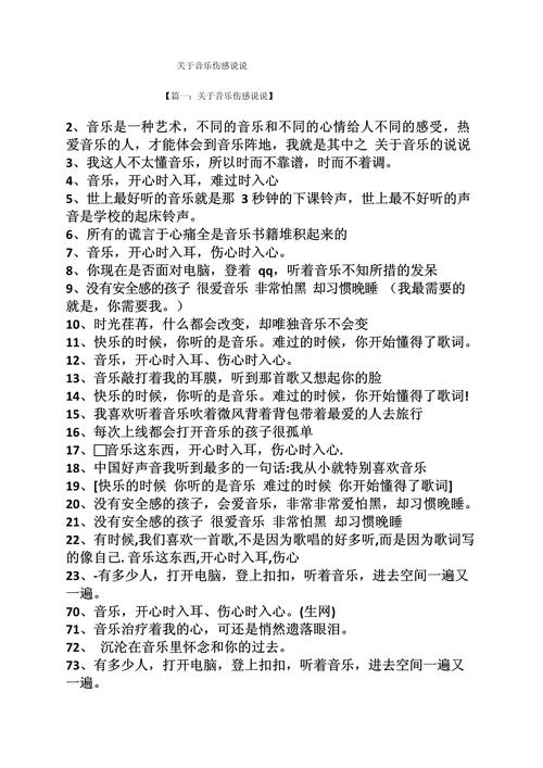 安慰同学心情不好的音乐-第1张图片-泰美艺术培训 安慰同学心情不好的音乐-第1张图片-泰美艺术培训