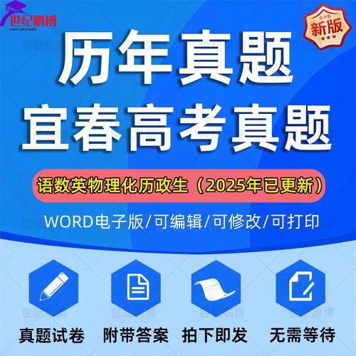 宜春联考2025理综考点有哪些?-第1张图片-泰美艺术培训 宜春联考2025理综考点有哪些?-第1张图片-泰美艺术培训