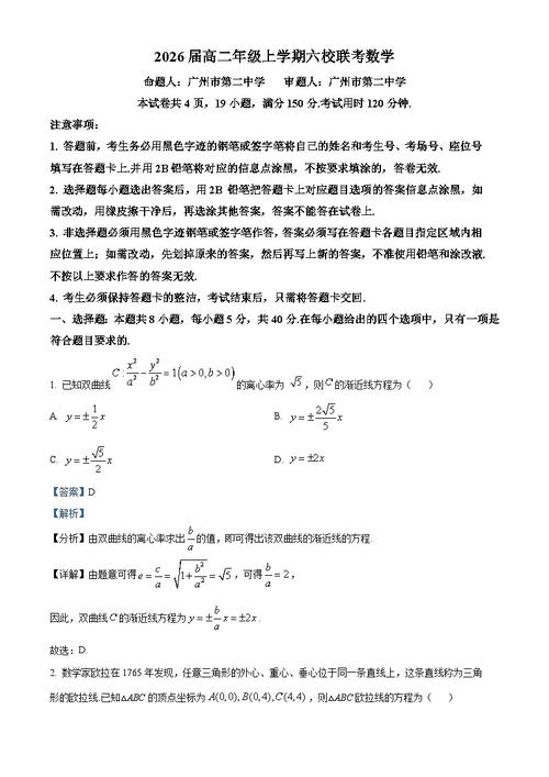 2025年2月六校联考考什么？-第1张图片-泰美艺术培训