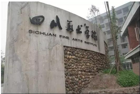 川美风景园林专业有何特色与优势？-第2张图片-泰美艺术培训