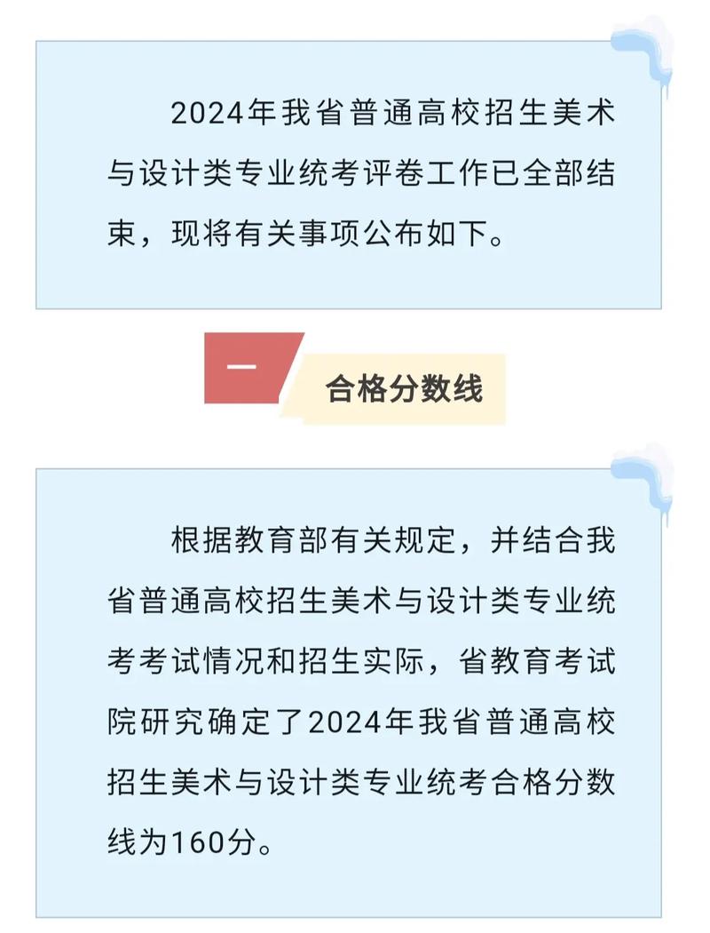 河北美术学院官网成绩查询-第1张图片-泰美艺术培训 河北美术学院官网成绩查询-第1张图片-泰美艺术培训