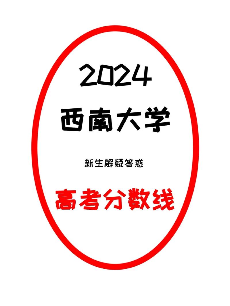 西南大学舞蹈最低分数线-第2张图片-泰美艺术培训