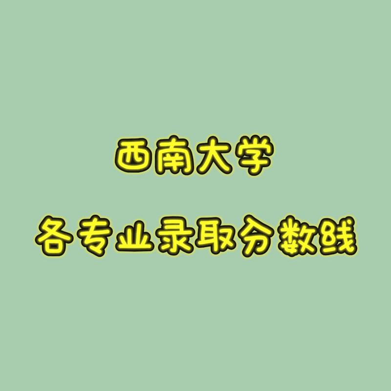 西南大学舞蹈最低分数线-第3张图片-泰美艺术培训 西南大学舞蹈最低分数线-第3张图片-泰美艺术培训